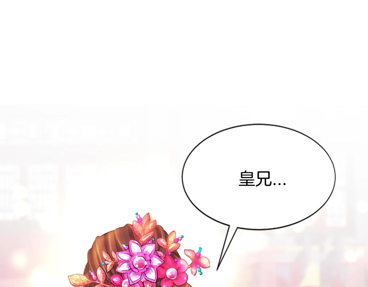 第20话 宴会 第75页