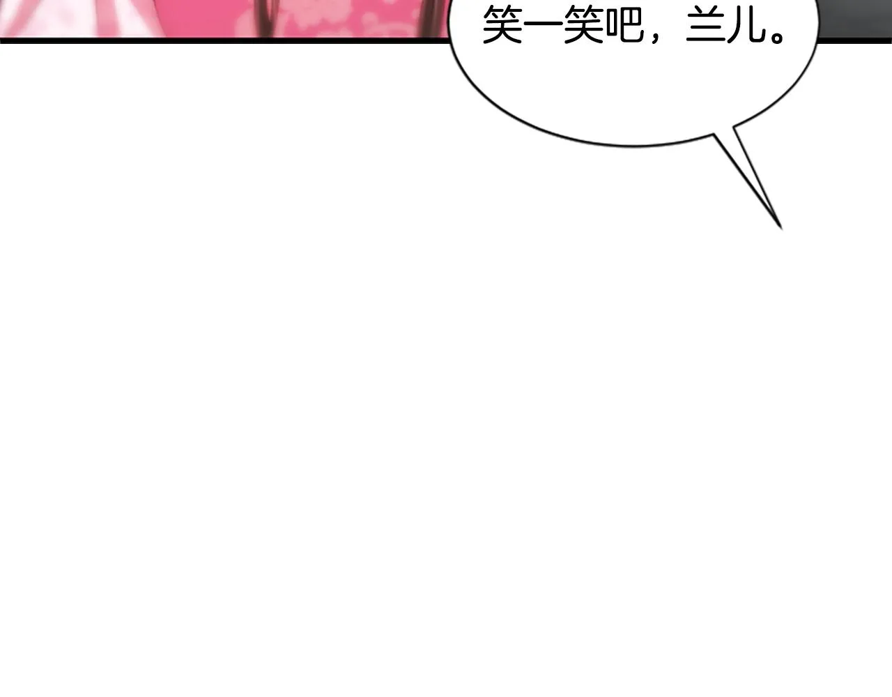 第20话 宴会 第87页