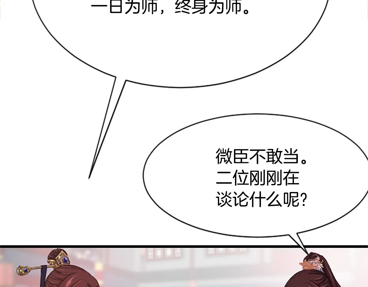 第20话 宴会 第101页