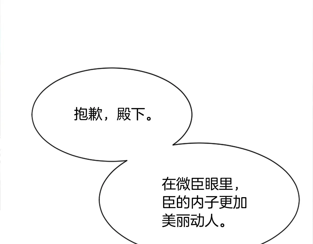 第20话 宴会 第113页