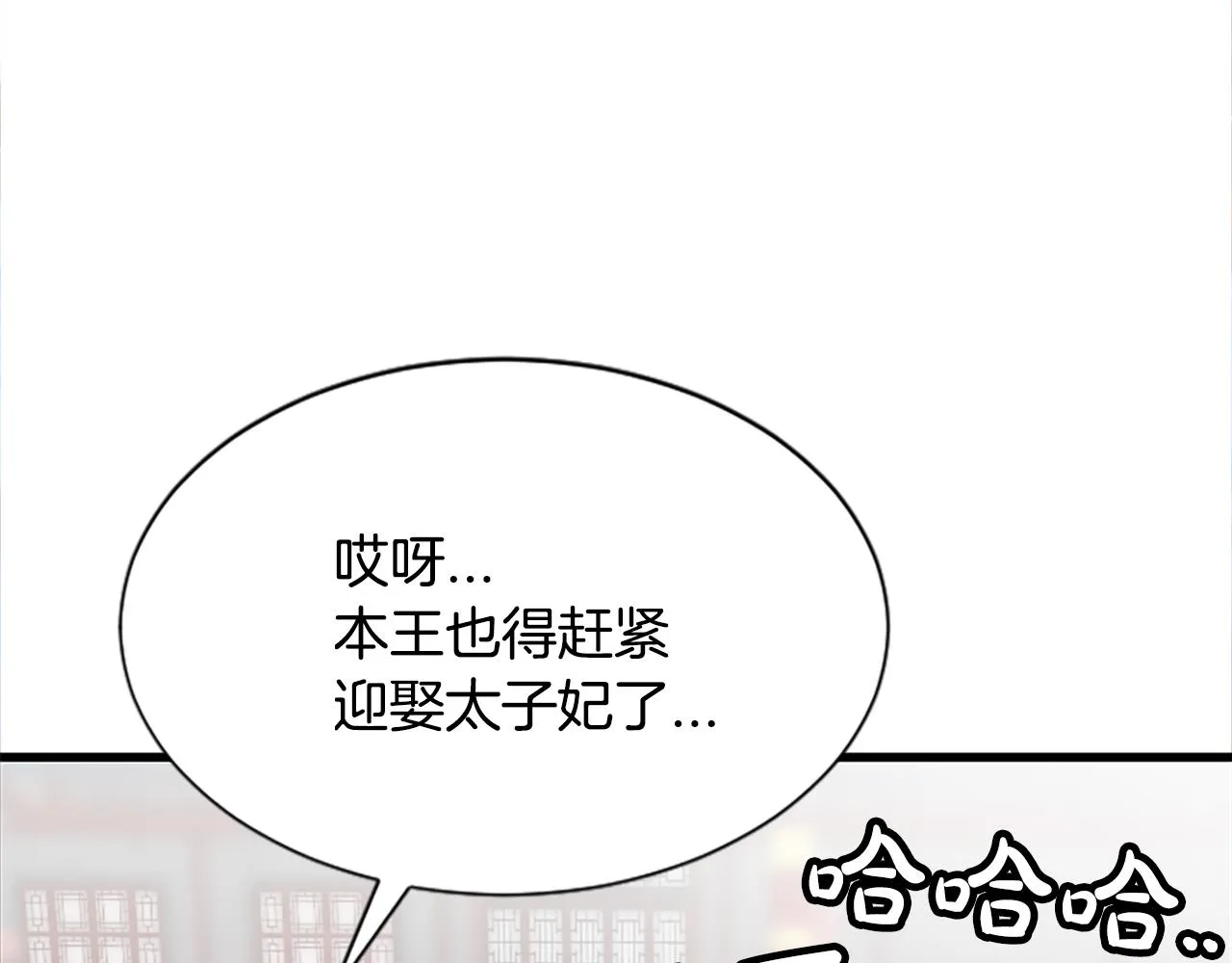 第20话 宴会 第117页