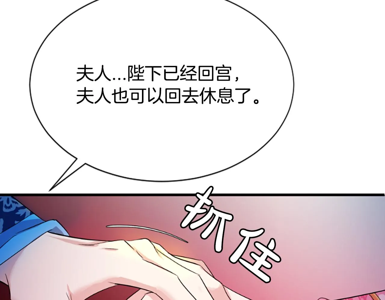 第20话 宴会 第129页