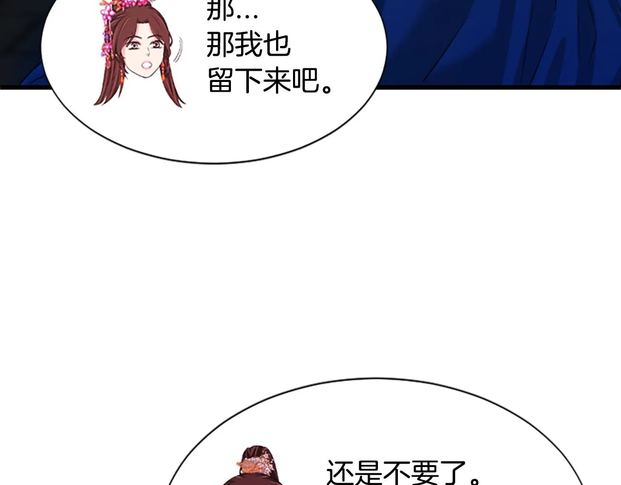 第20话 宴会 第139页