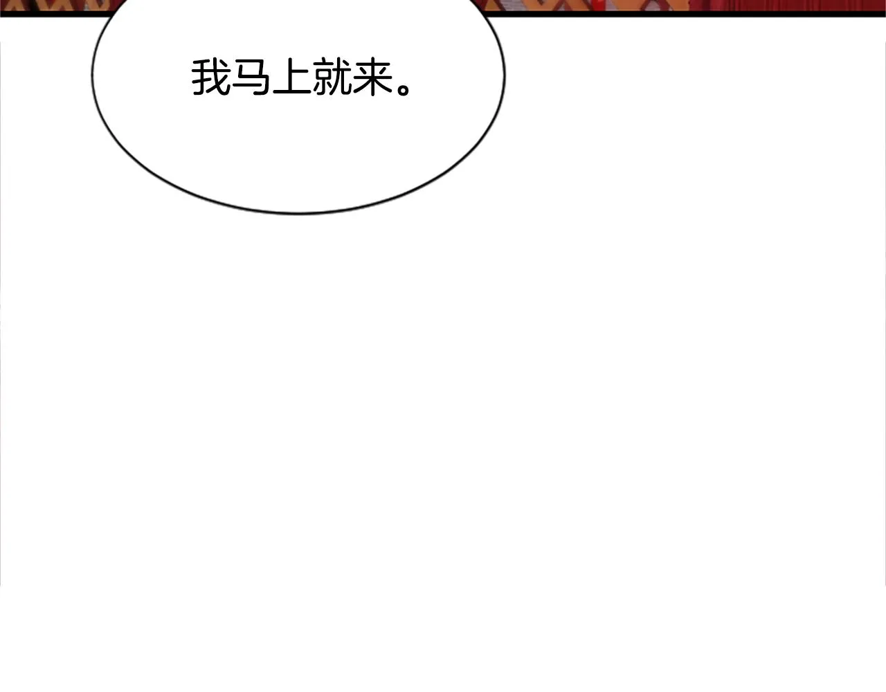 第20话 宴会 第141页