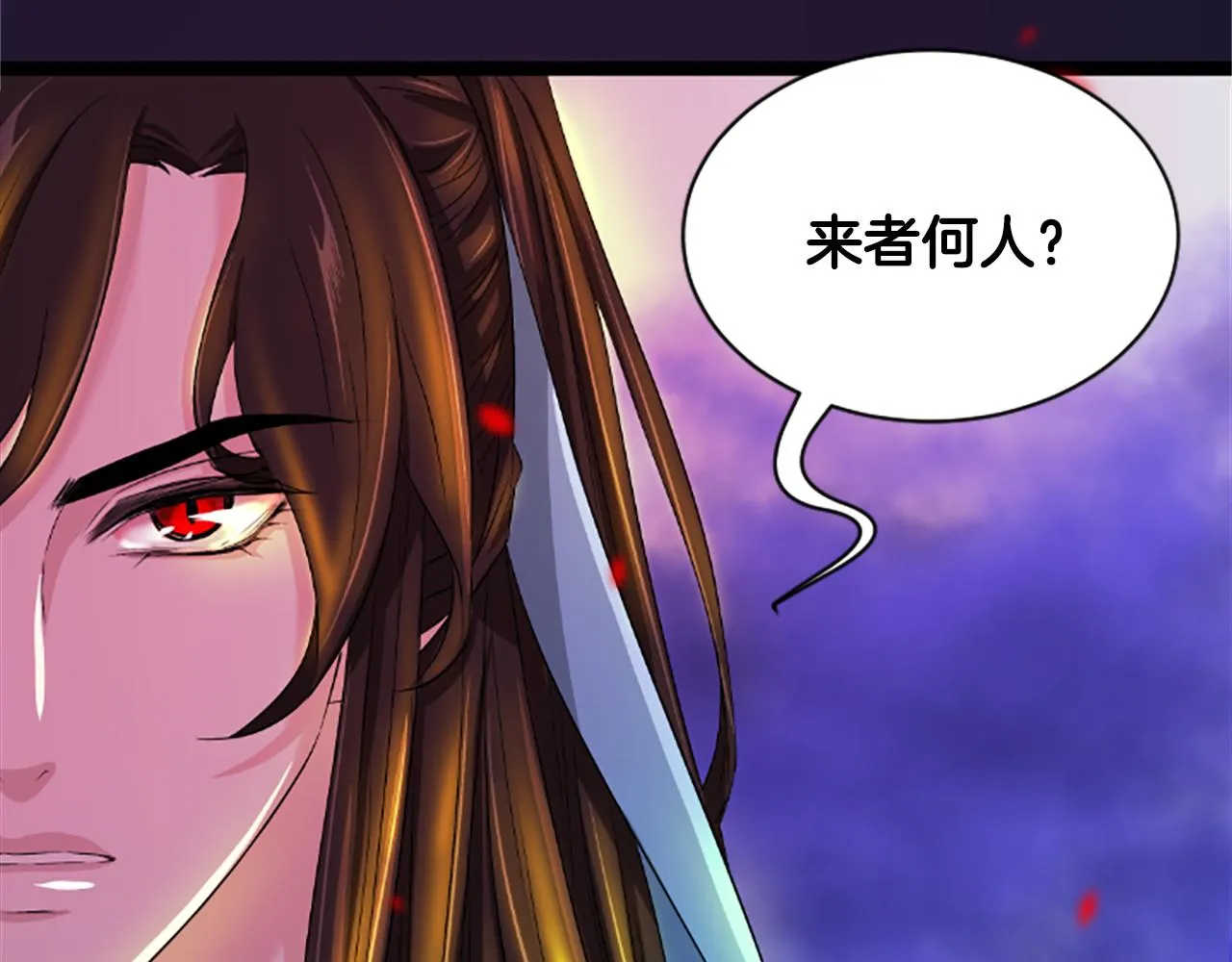 第20话 宴会 第169页