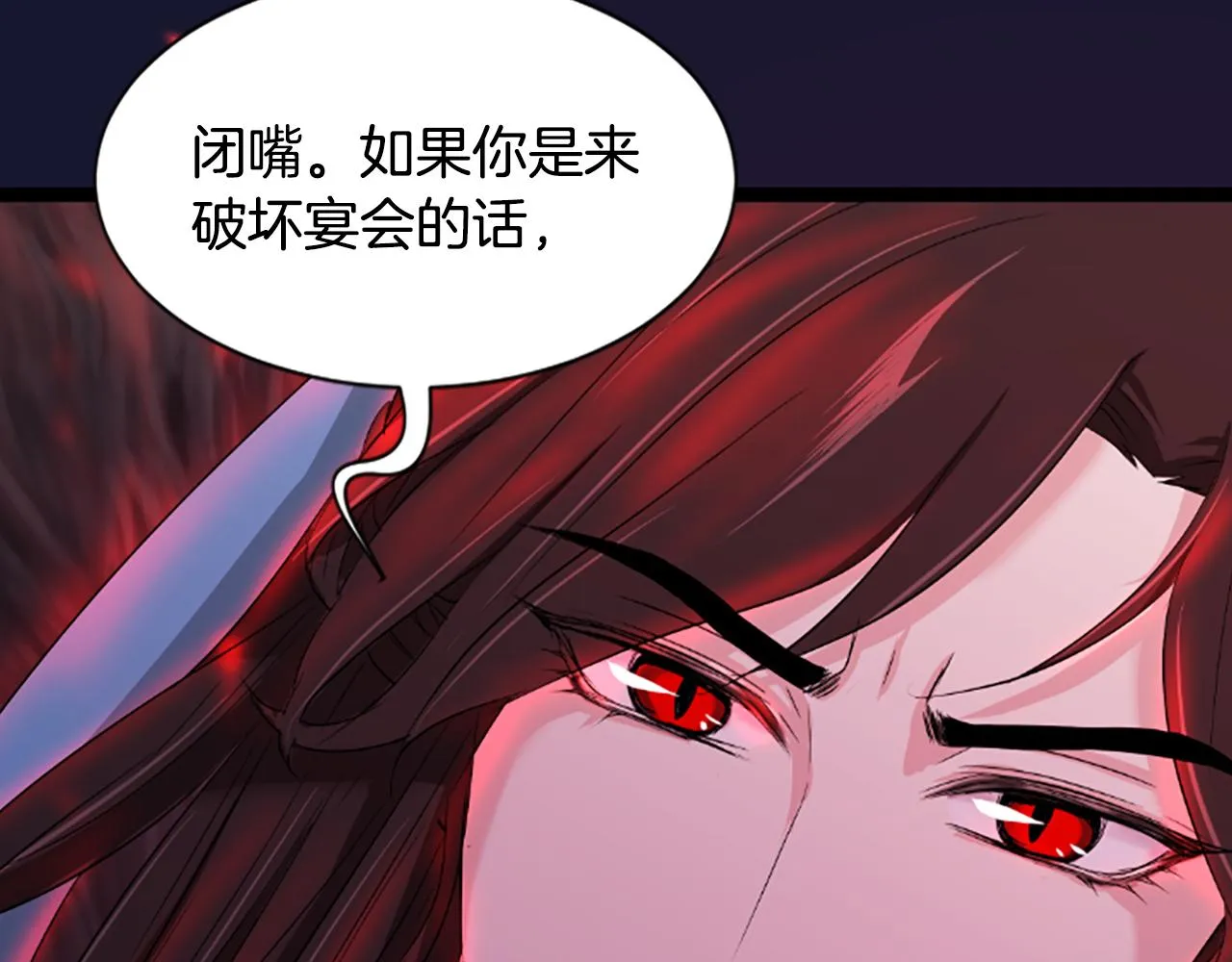 第20话 宴会 第182页