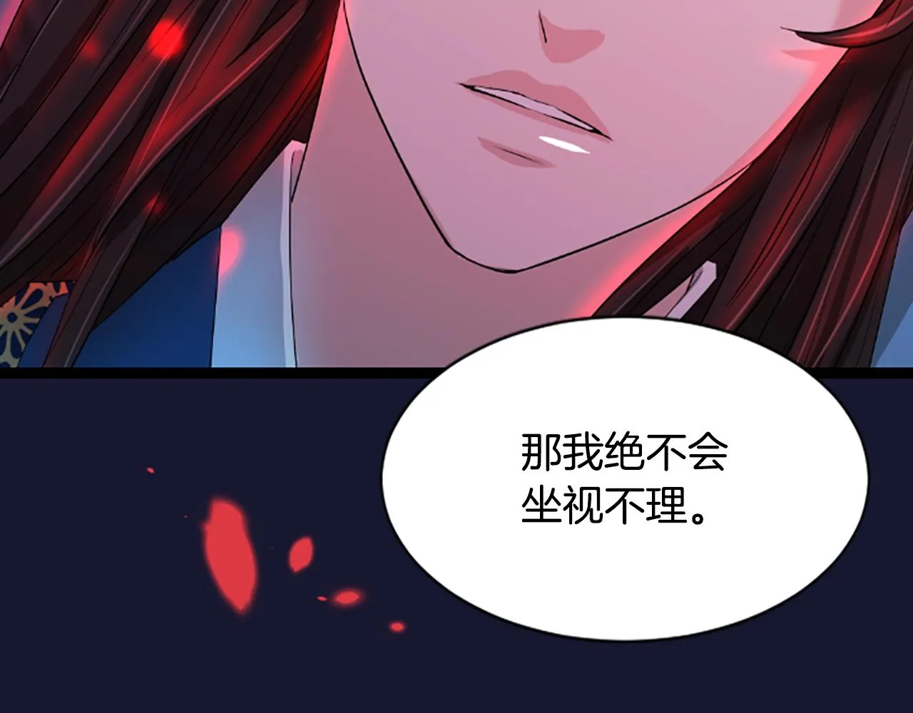第20话 宴会 第183页