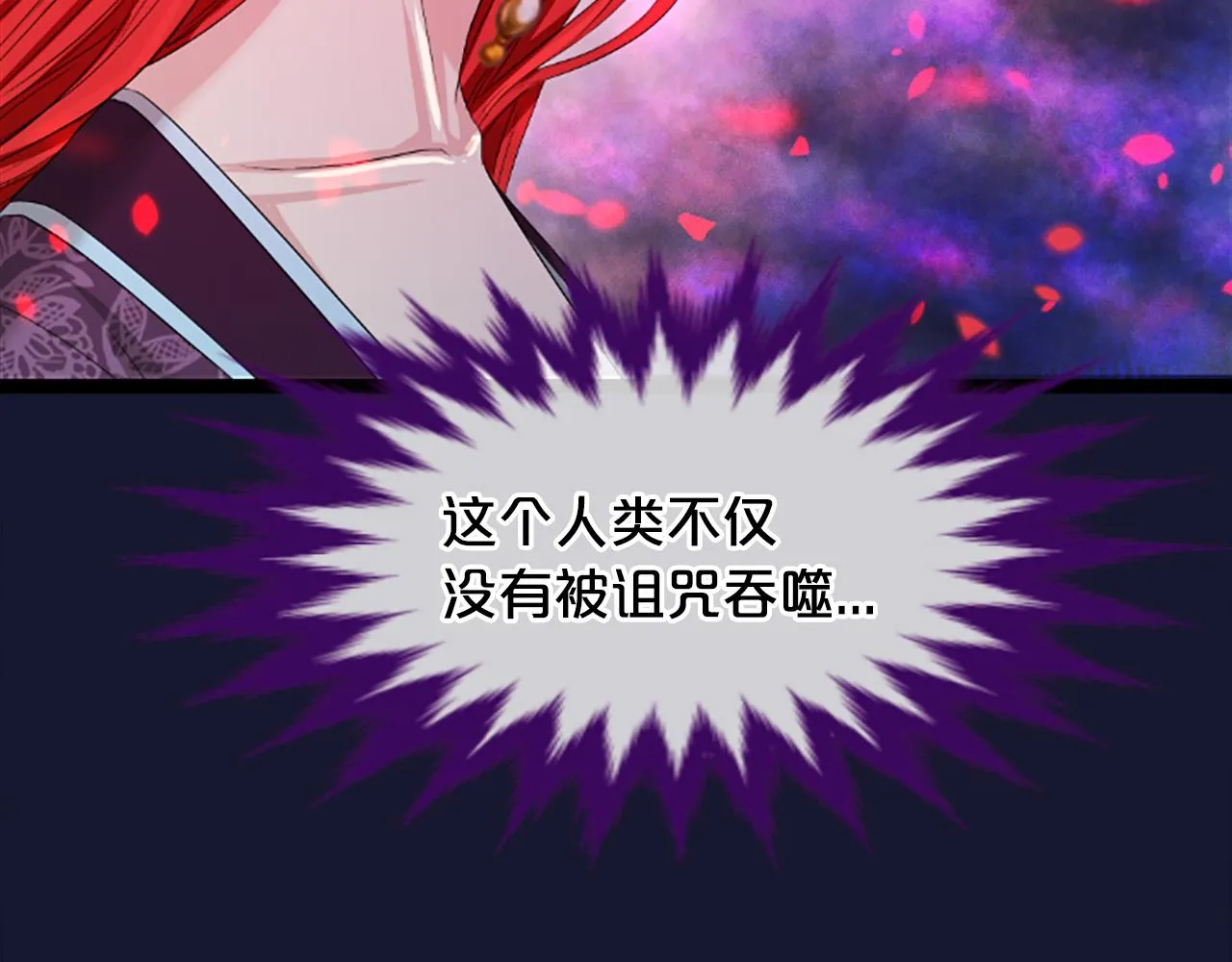 第20话 宴会 第186页