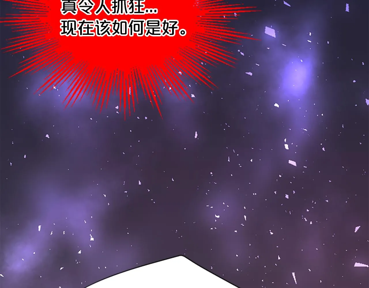第19话 线索 第19页