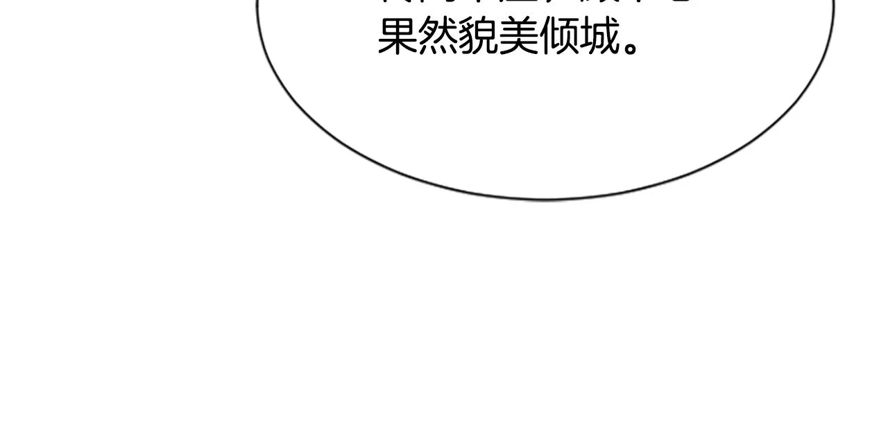 第19话 线索 第50页