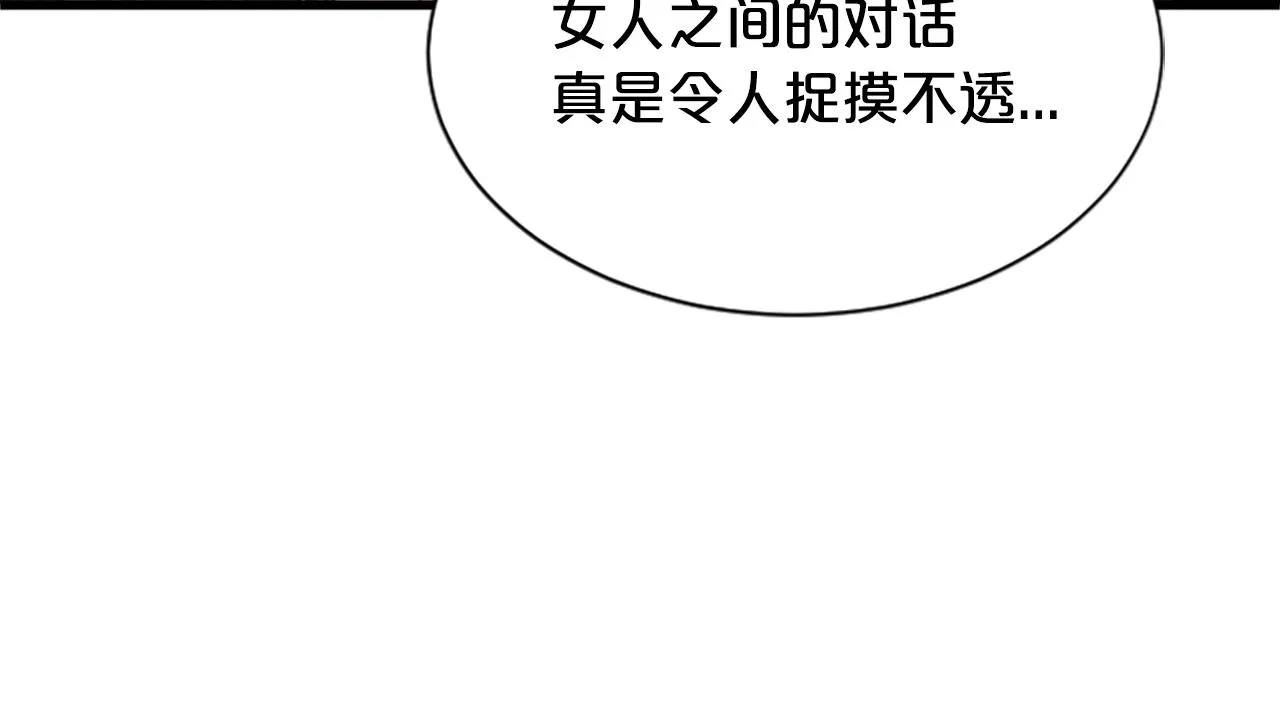 第19话 线索 第56页