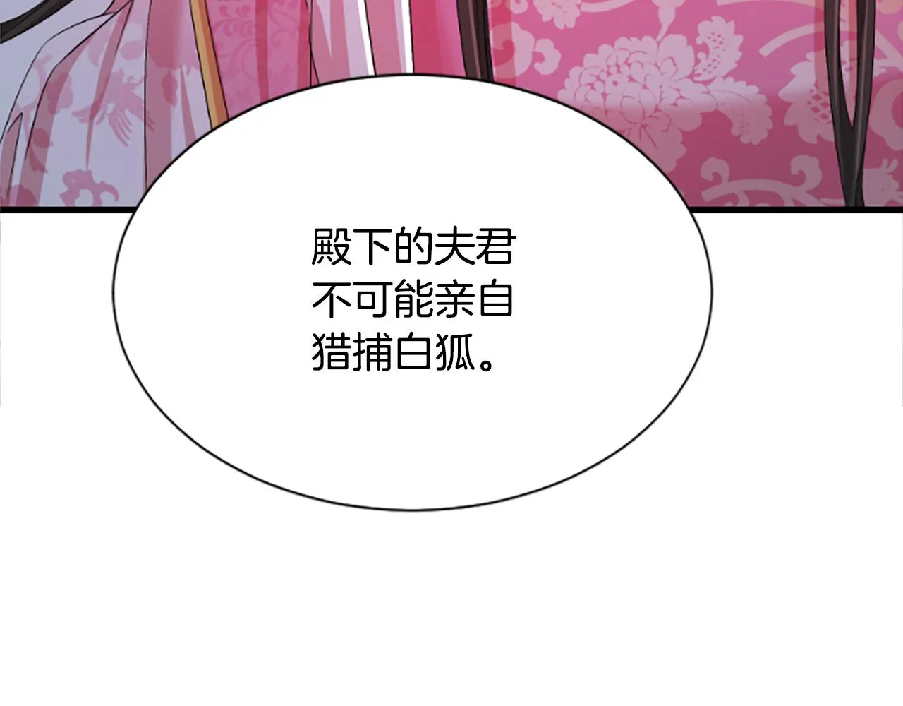 第19话 线索 第63页