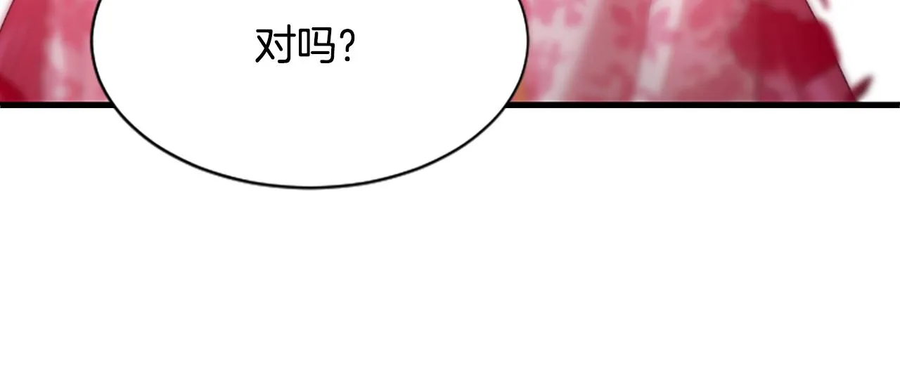 第19话 线索 第75页