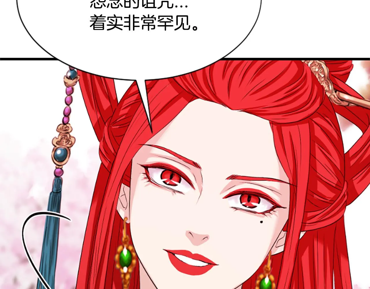 第19话 线索 第77页