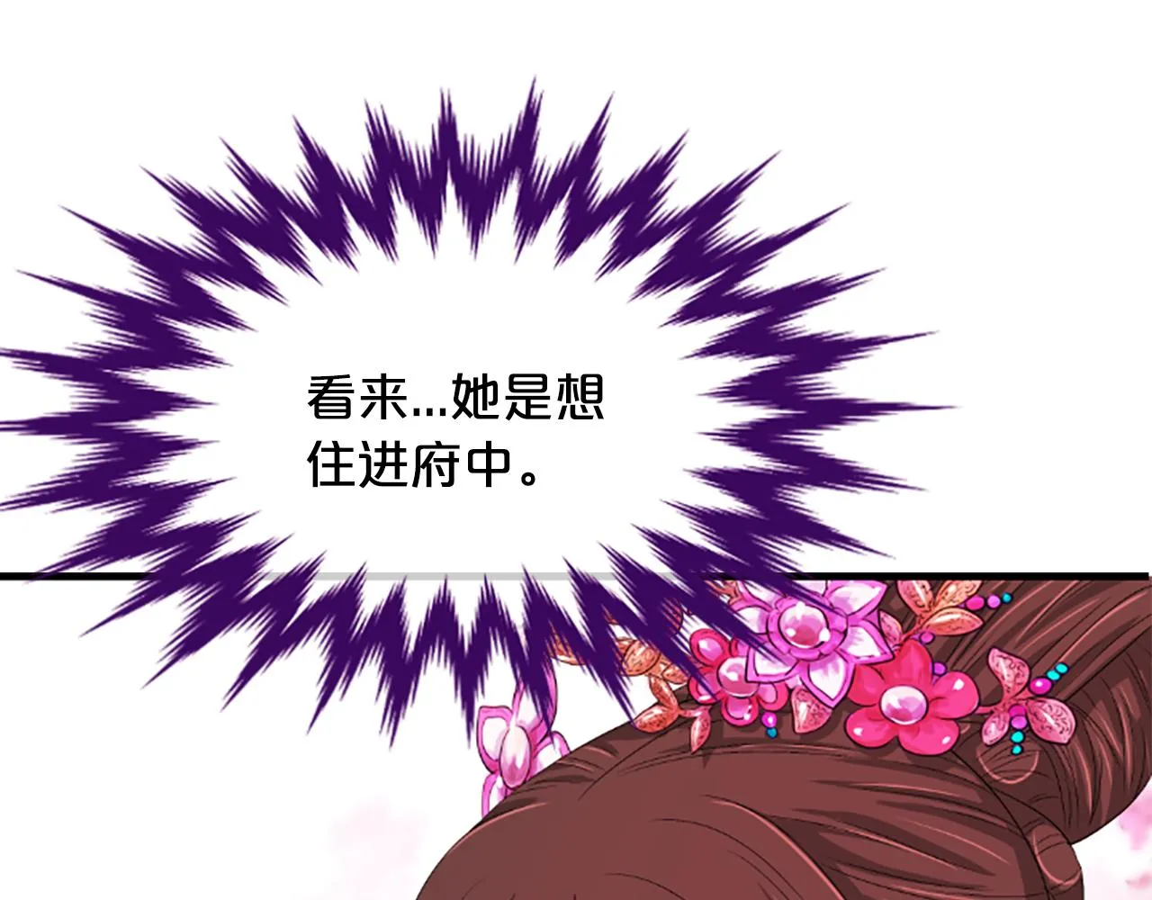 第19话 线索 第83页