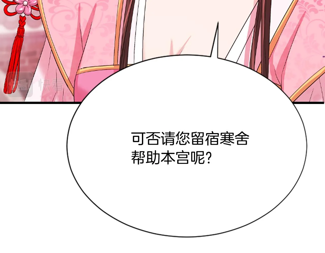 第19话 线索 第85页