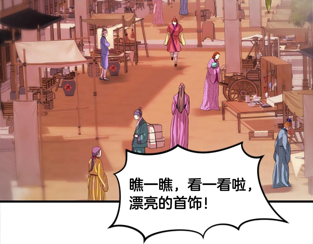 第19话 线索 第100页