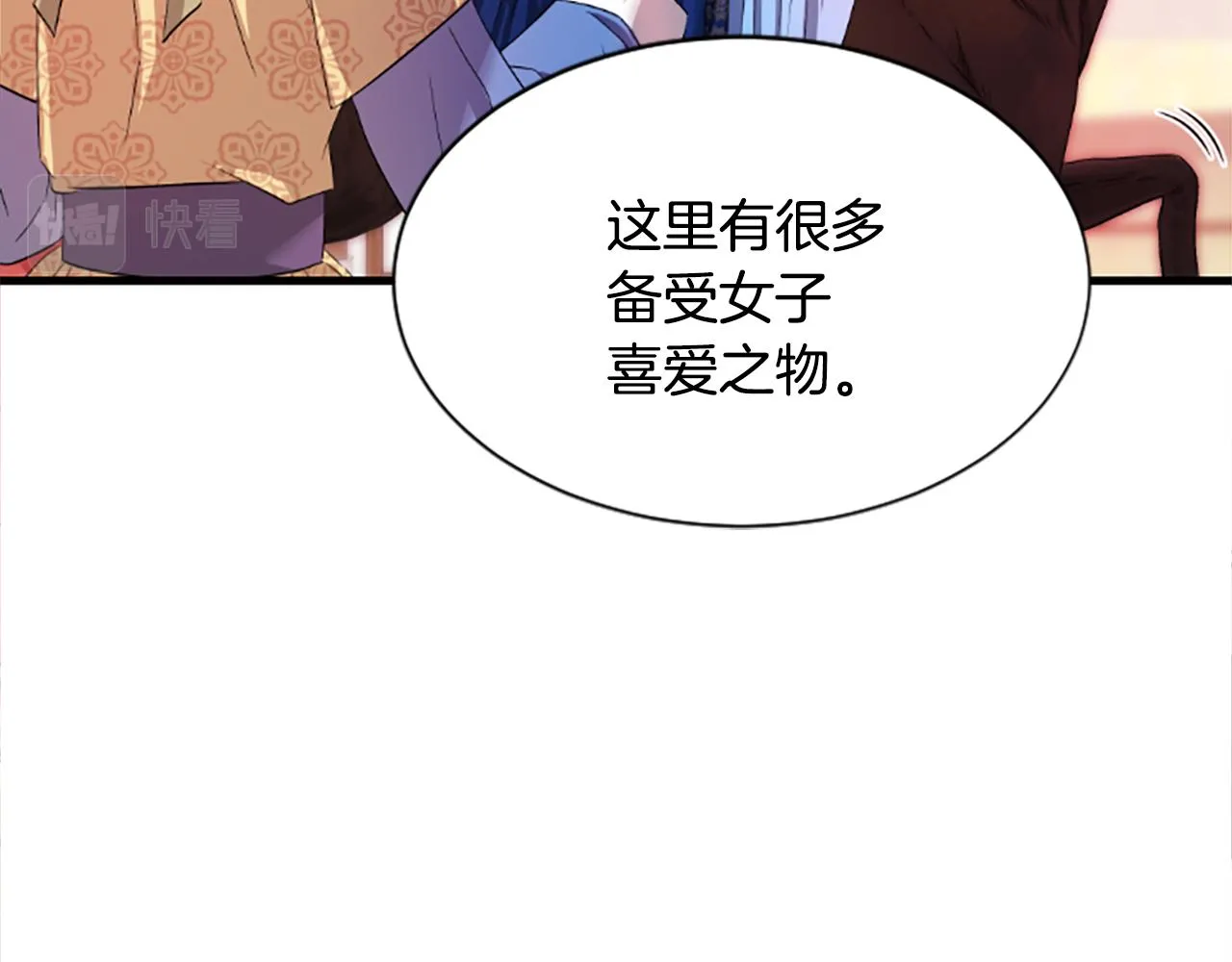 第19话 线索 第103页