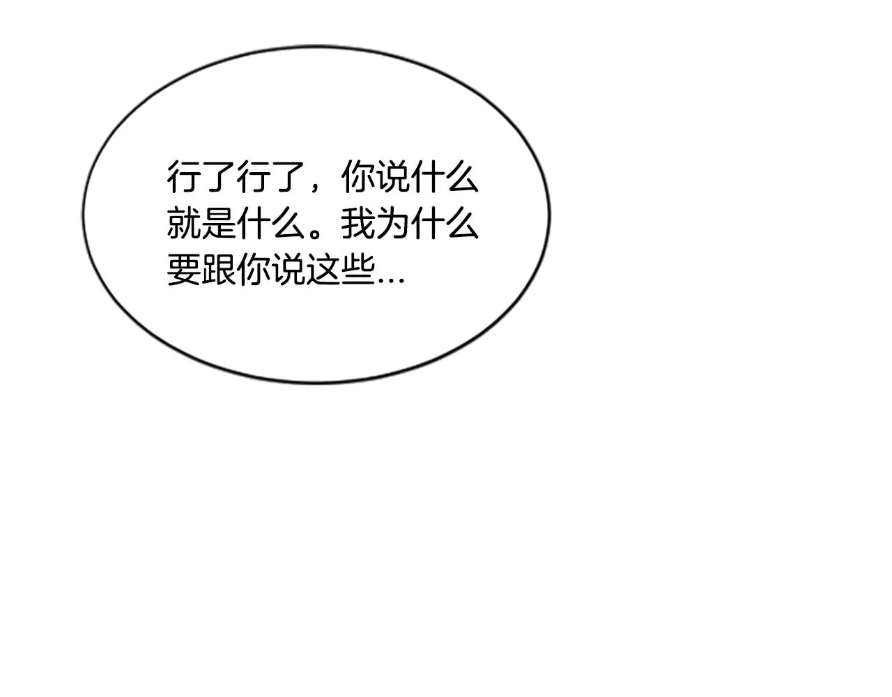 第19话 线索 第151页