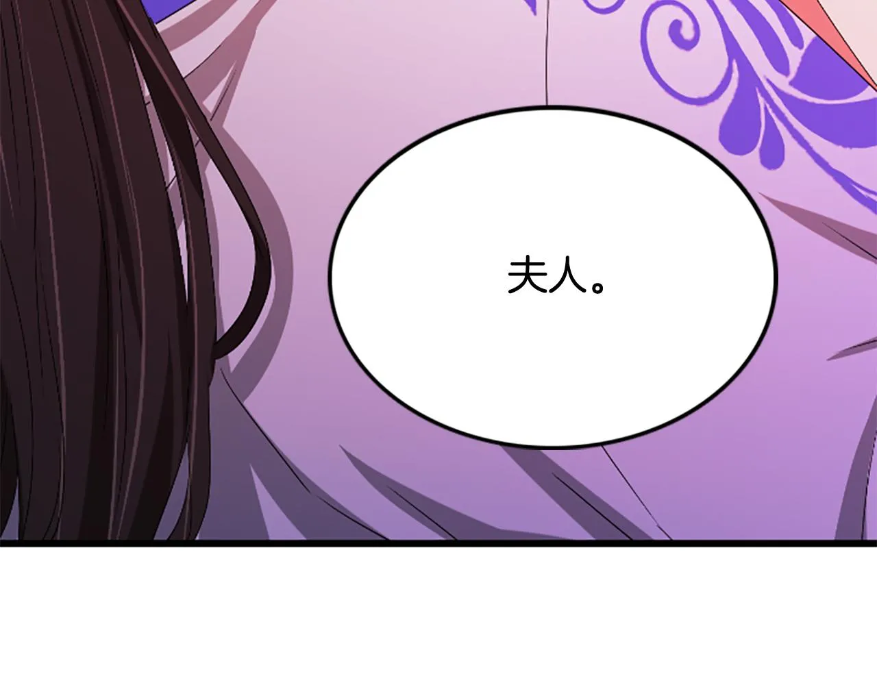 第18话 九尾狐 第27页