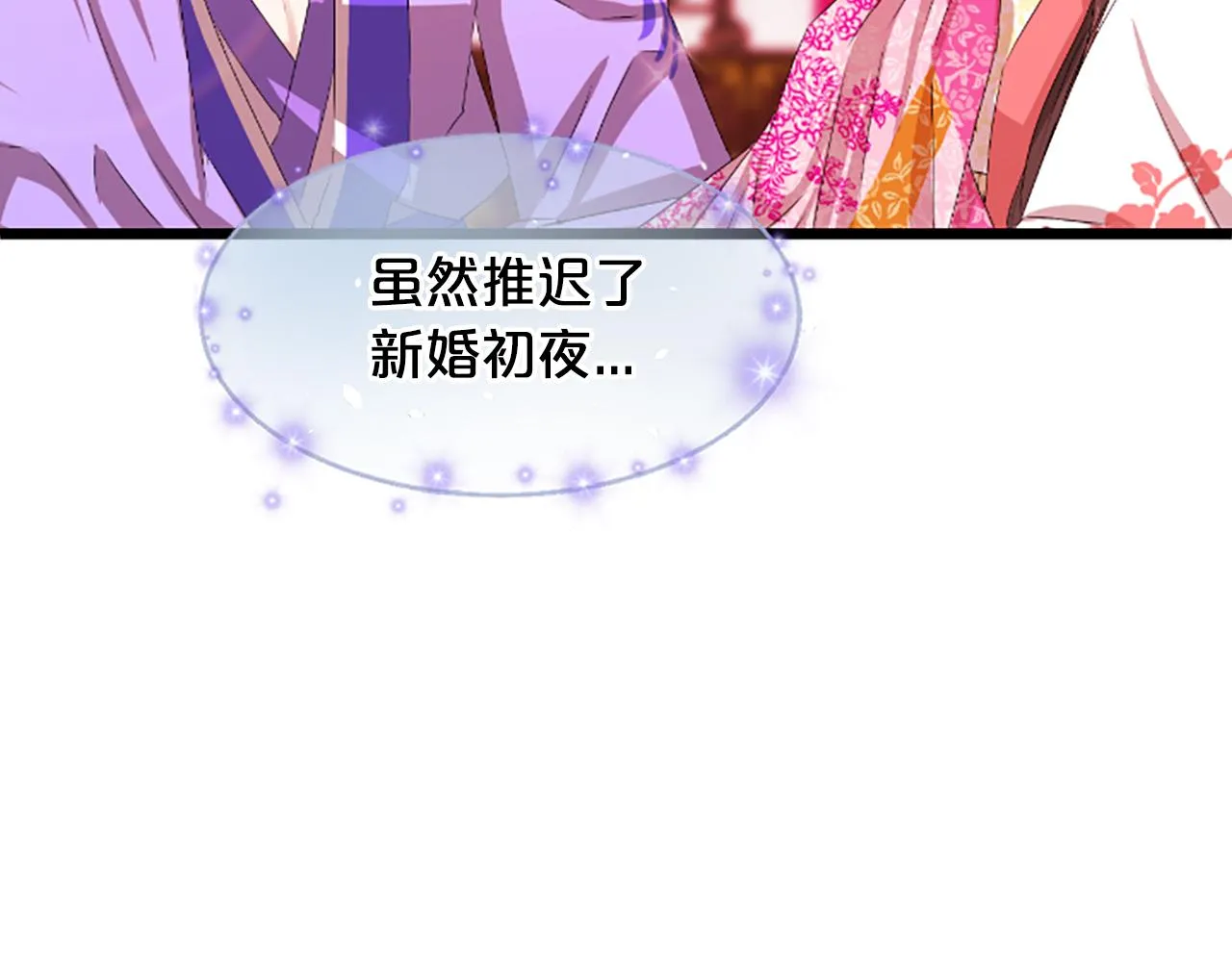 第18话 九尾狐 第53页