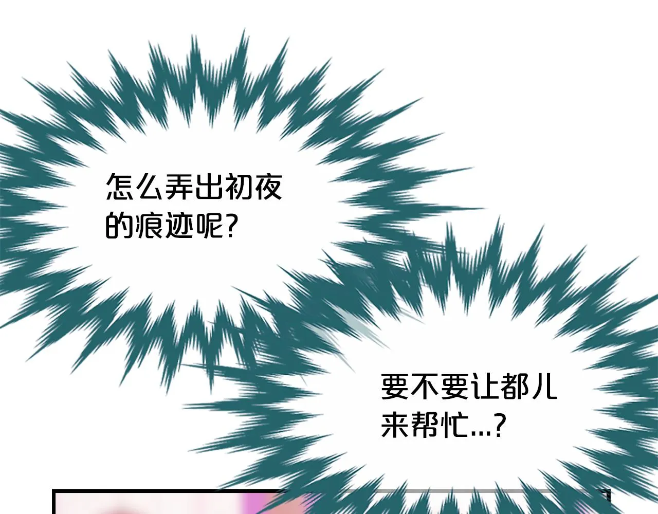 第18话 九尾狐 第59页