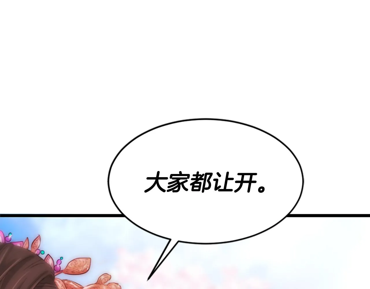 第18话 九尾狐 第202页