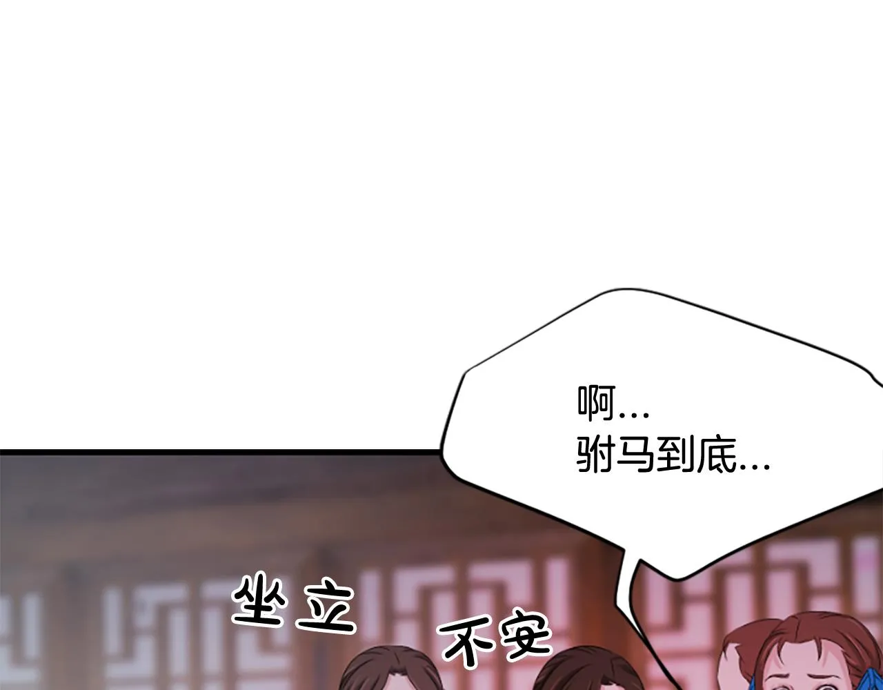 第17话 新婚初夜 第10页