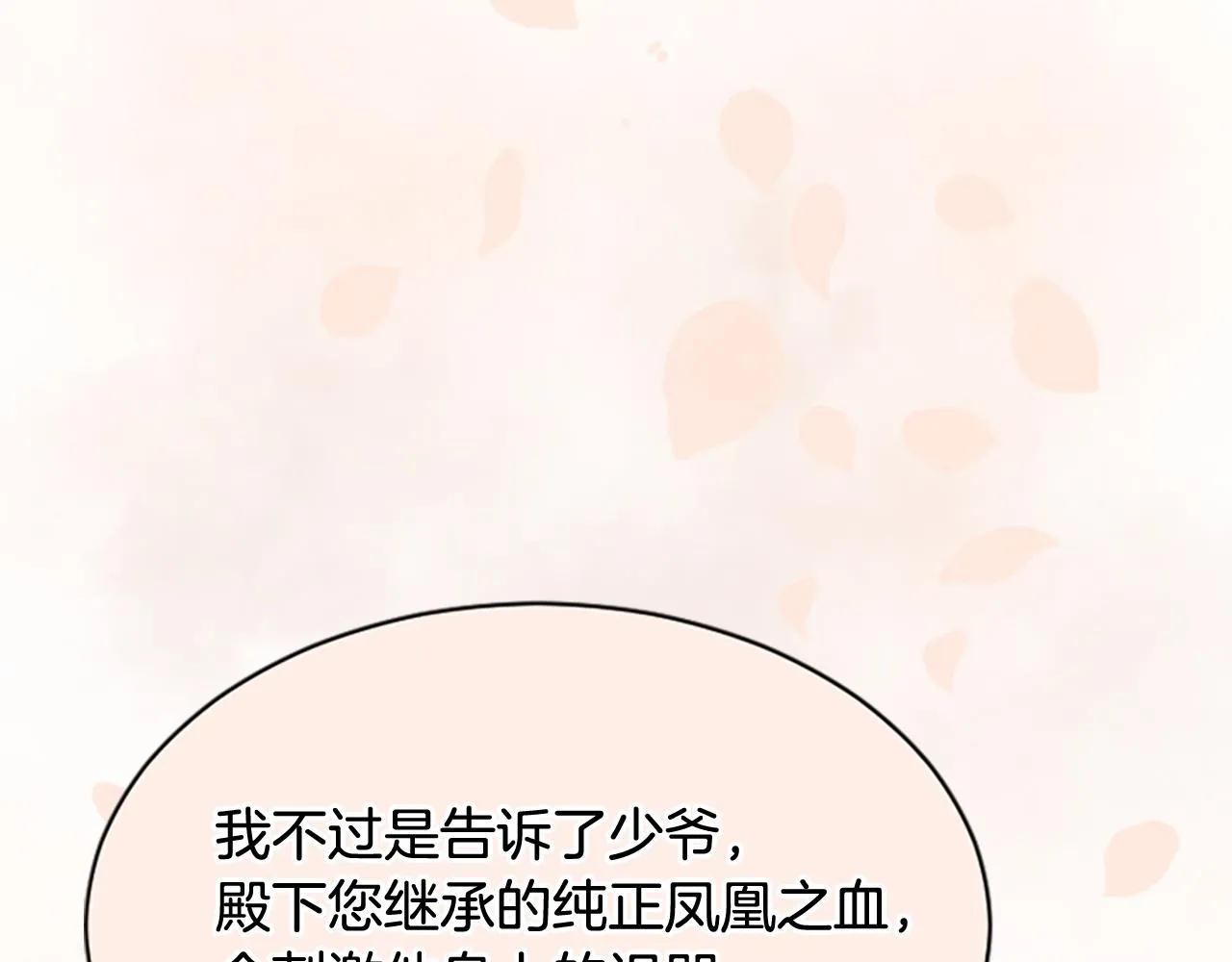 第17话 新婚初夜 第16页