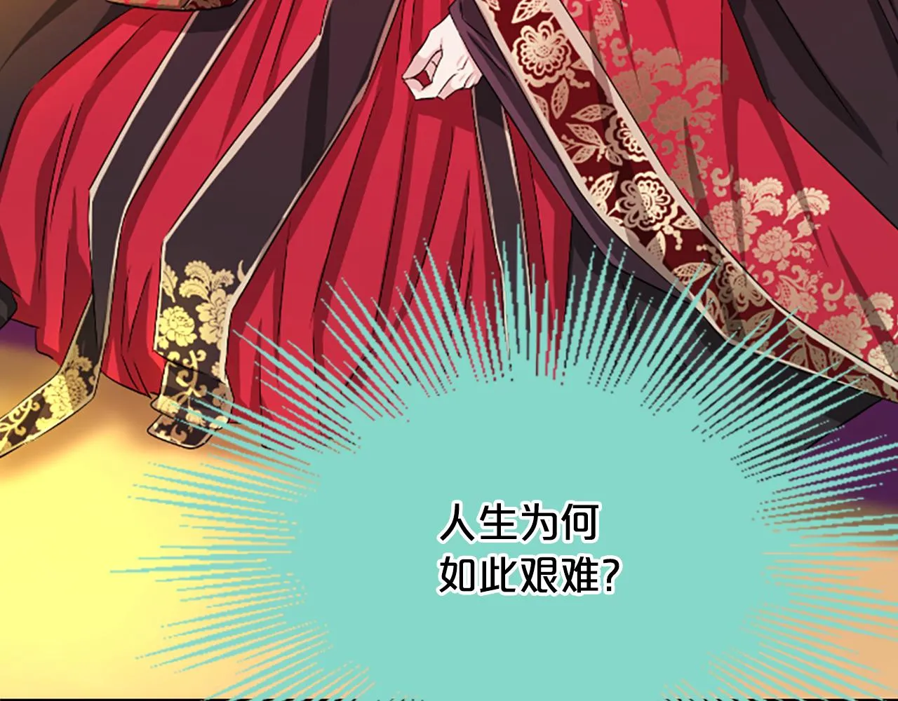 第17话 新婚初夜 第28页