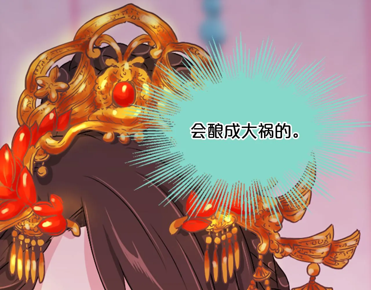 第17话 新婚初夜 第34页