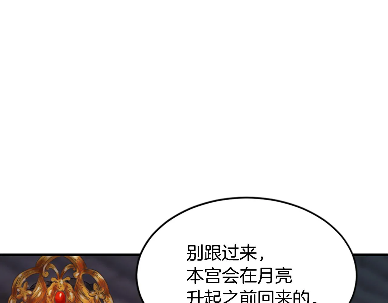 第17话 新婚初夜 第43页