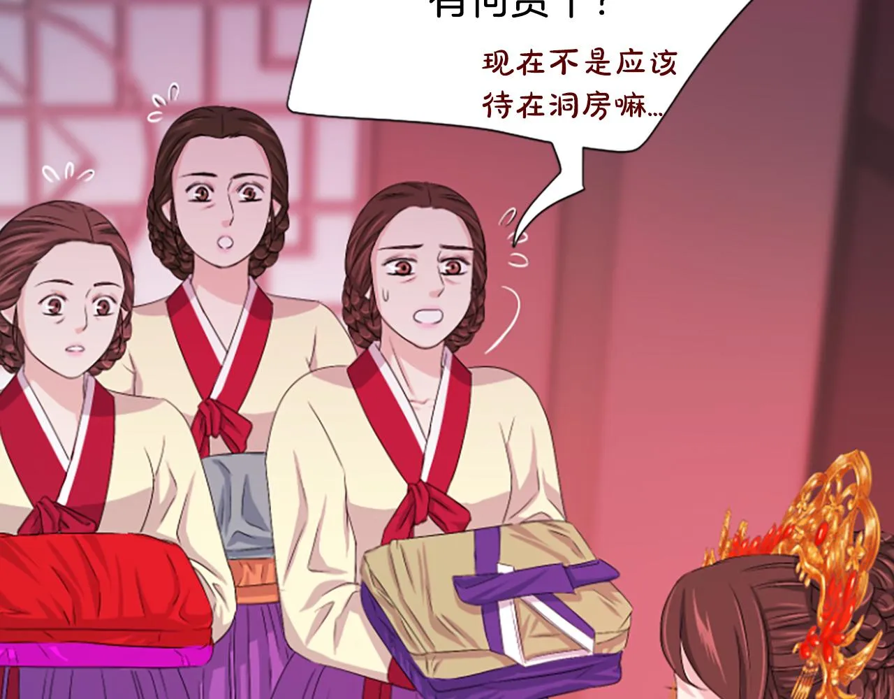 第17话 新婚初夜 第64页