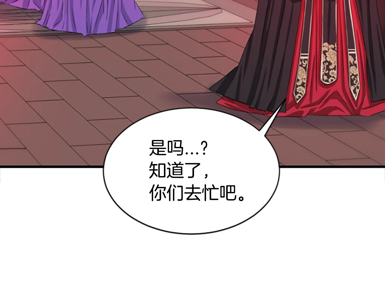 第17话 新婚初夜 第69页