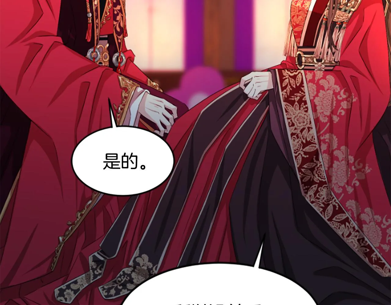 第17话 新婚初夜 第230页