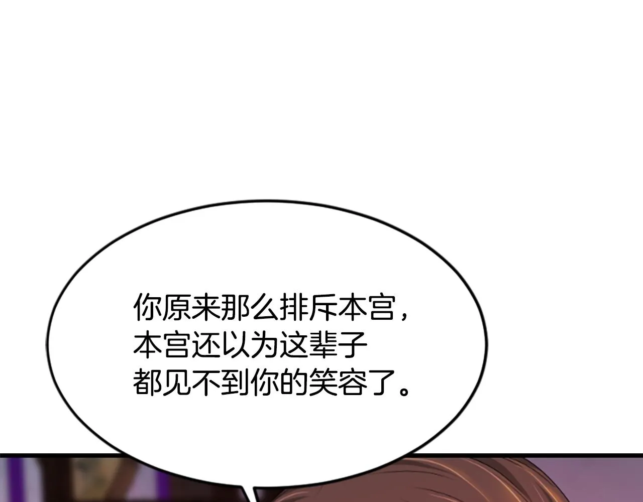 第17话 新婚初夜 第253页