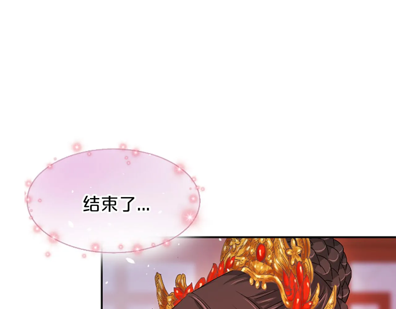 第16话 凤凰之血 第23页