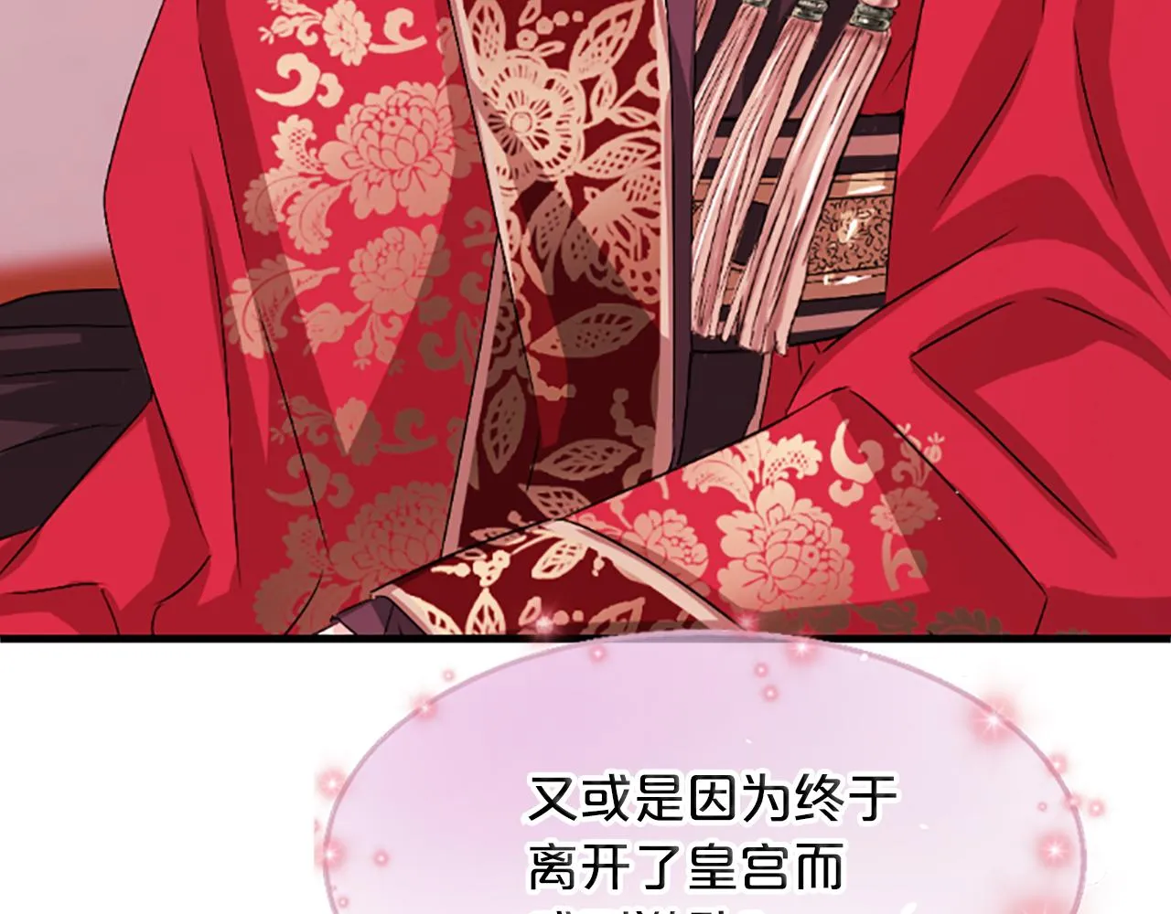 第16话 凤凰之血 第32页