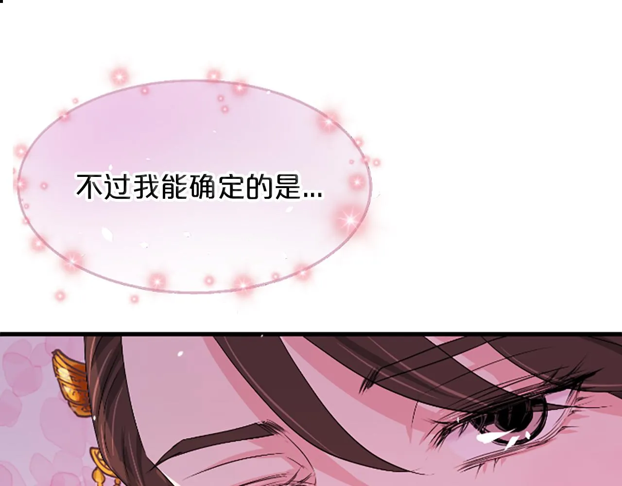 第16话 凤凰之血 第34页
