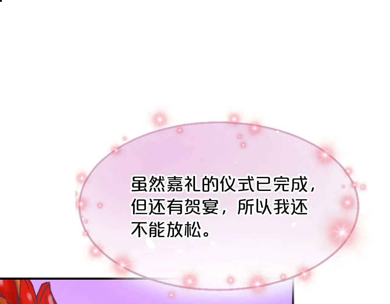 第16话 凤凰之血 第42页