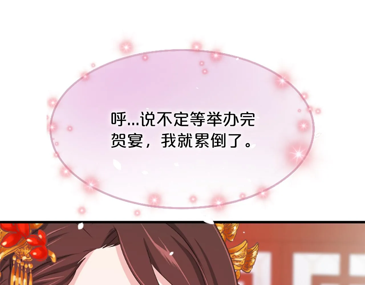 第16话 凤凰之血 第46页