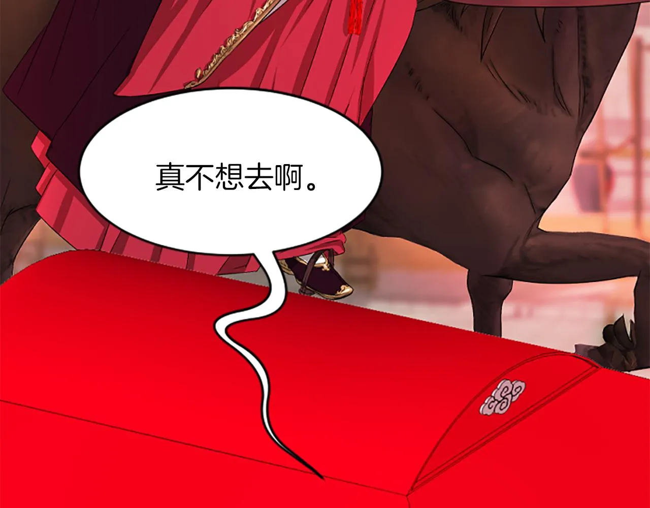 第16话 凤凰之血 第50页