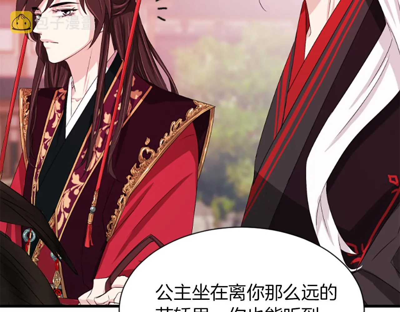第16话 凤凰之血 第56页