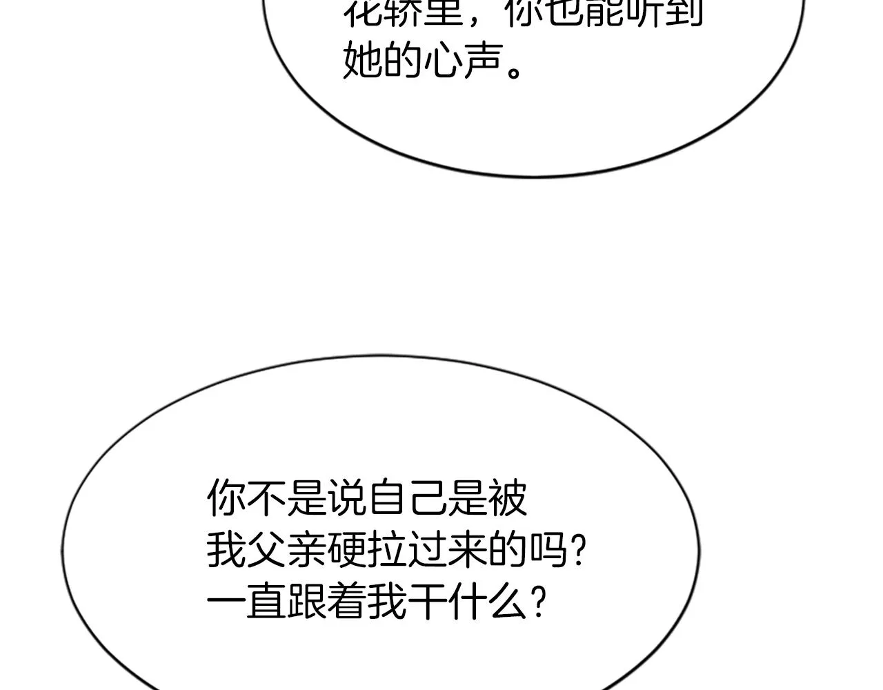 第16话 凤凰之血 第57页