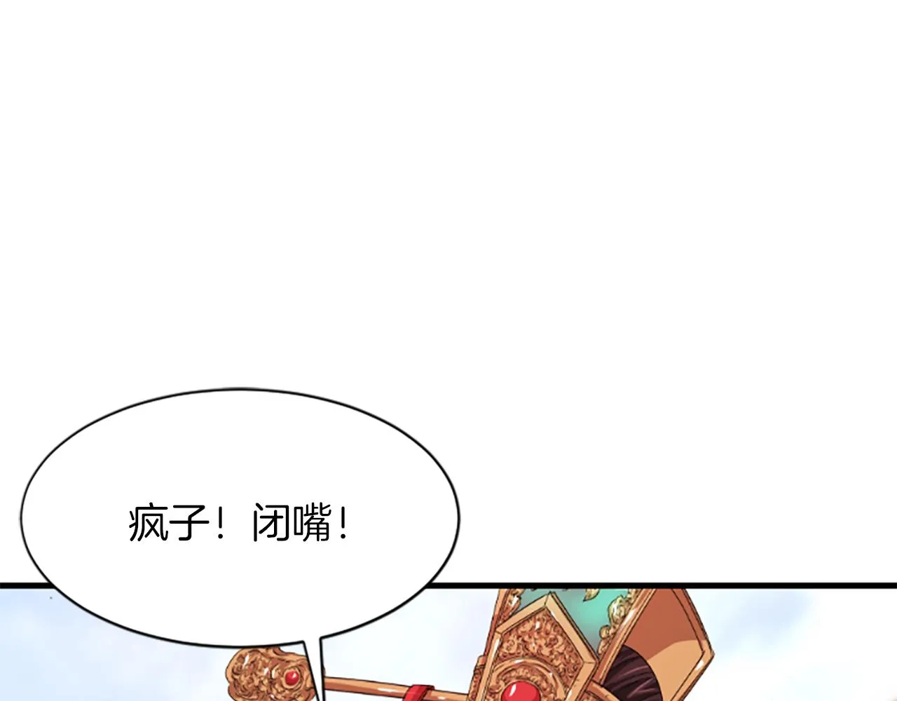 第16话 凤凰之血 第64页