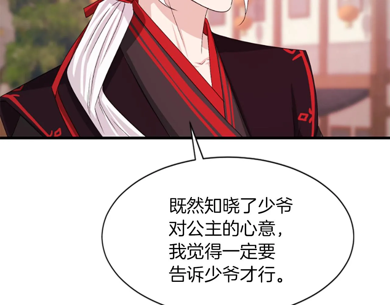 第16话 凤凰之血 第69页