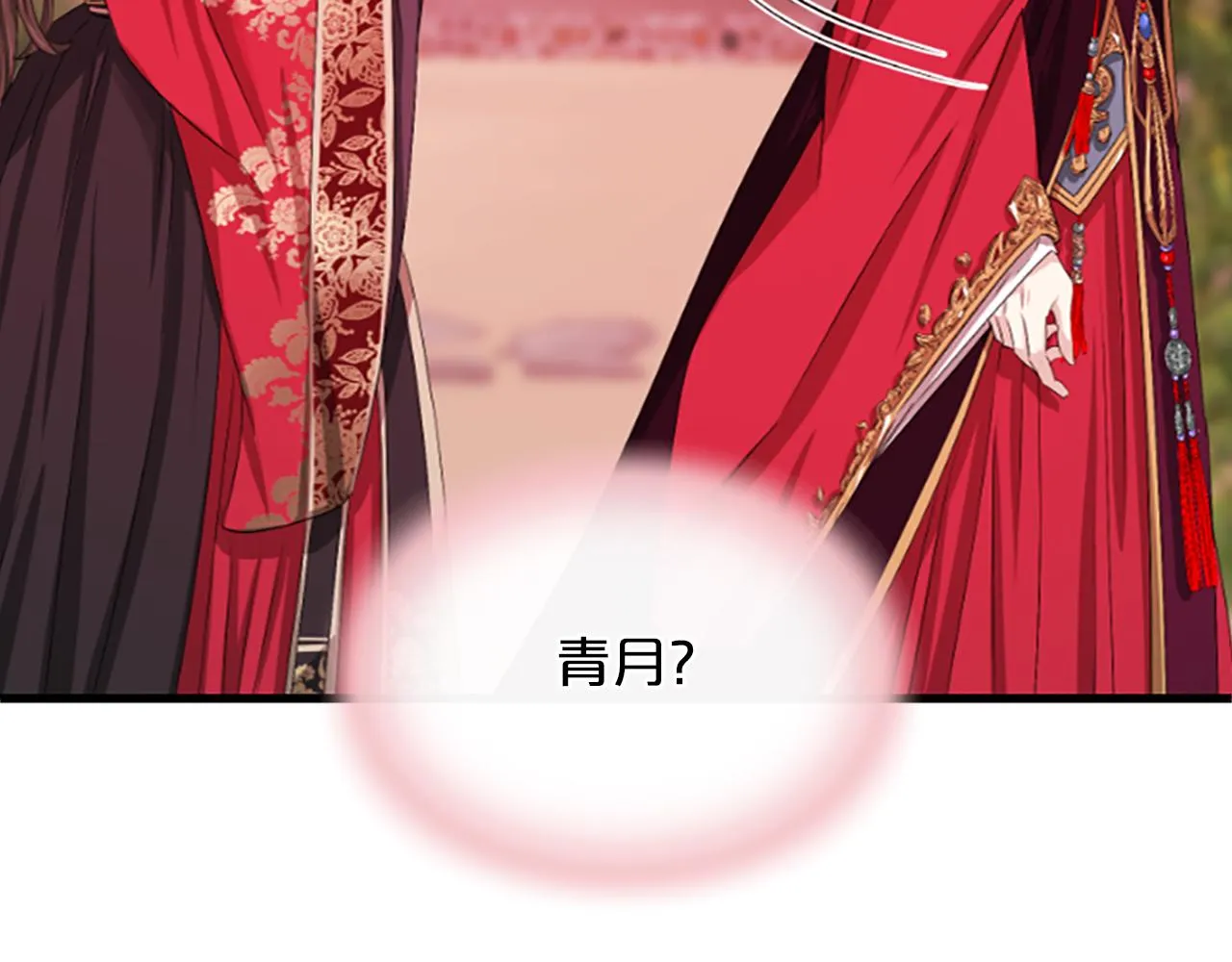 第16话 凤凰之血 第144页