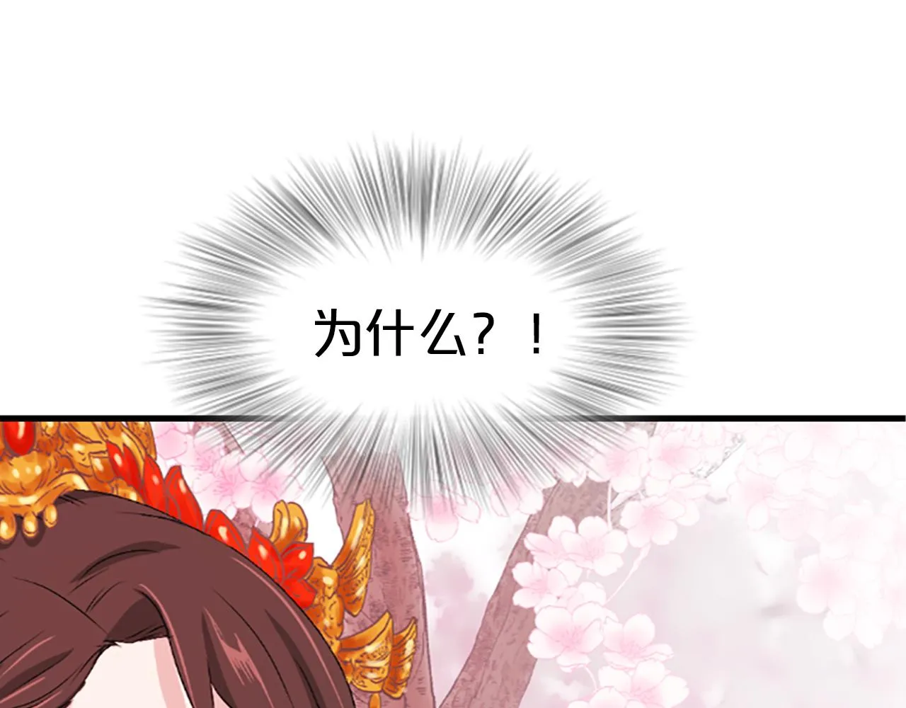 第16话 凤凰之血 第148页