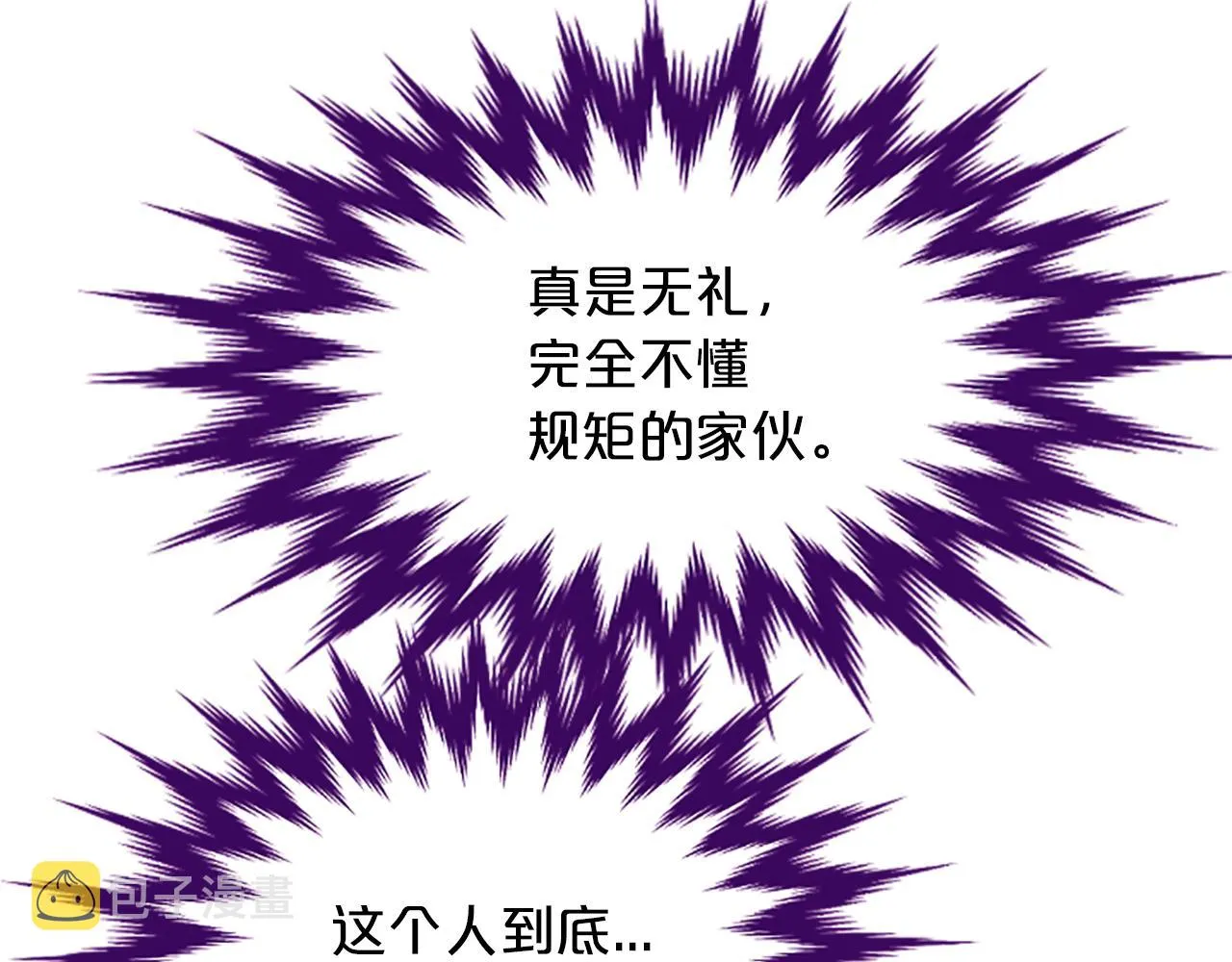 第16话 凤凰之血 第183页