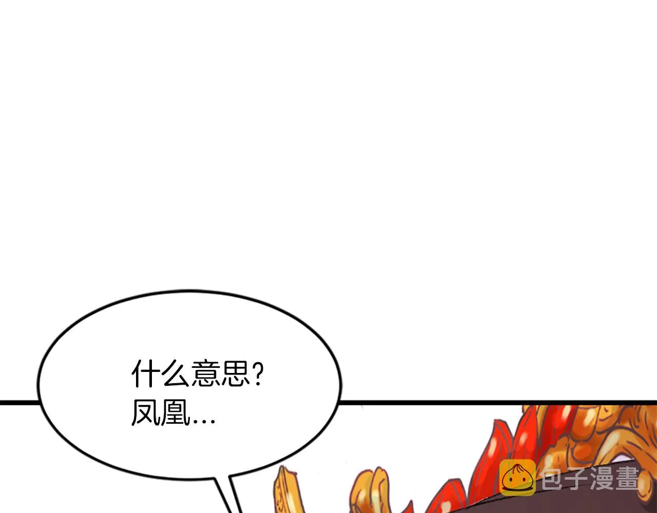 第16话 凤凰之血 第194页